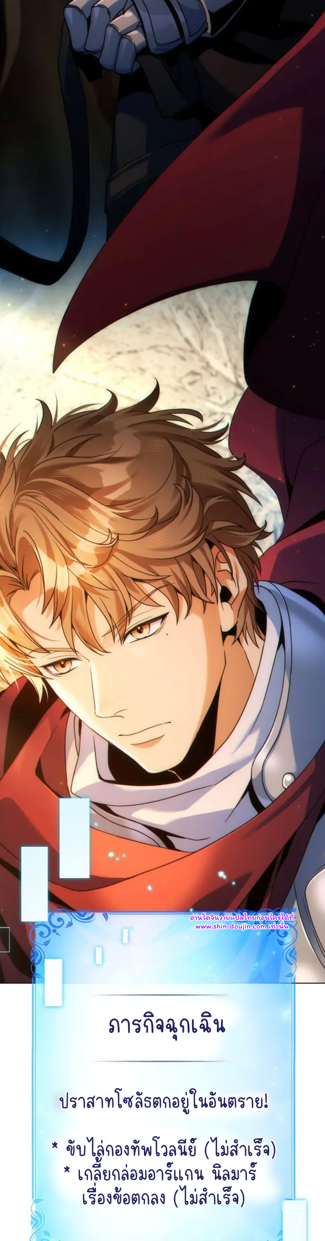 I Can See Your Stats EP 23